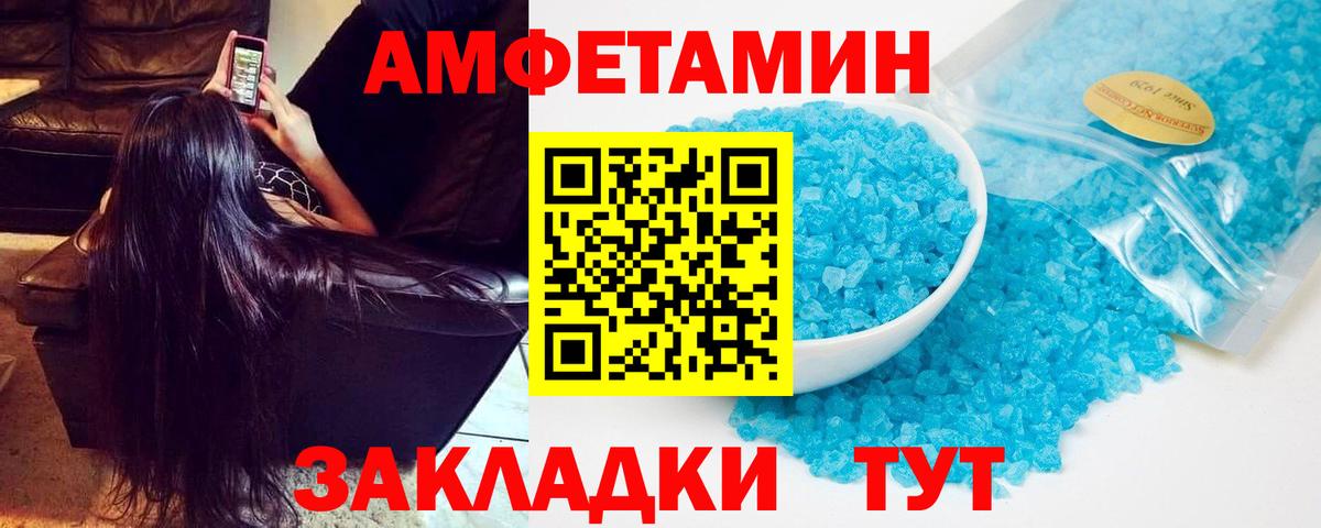 Amphetamine 98% Егорьевск