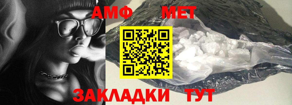 АМФ  АМФ  Вход с VPN  Егорьевск  АМФЕТАМИН 97% 