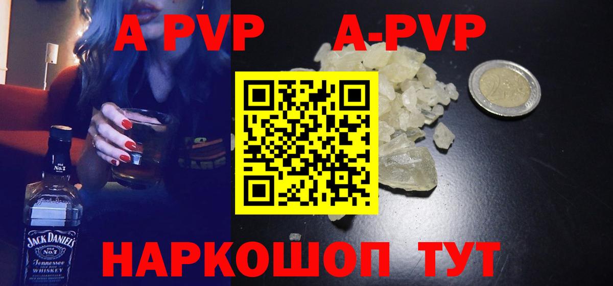 Егорьевск  Alpha PVP  Вход с VPN  Alpha PVP СК КРИС  APVP СК КРИС 
