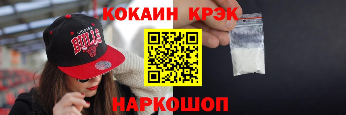 Егорьевск  COCAIN 97%  Вход с VPN  Кокаин Перу 