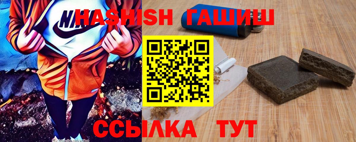 ГАШ  Вход с VPN  Егорьевск  ГАШ индика сатива 