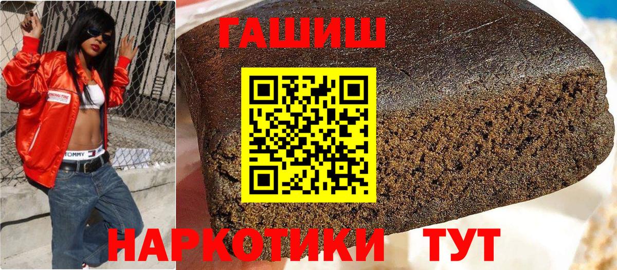 ГАШИШ VHQ Егорьевск