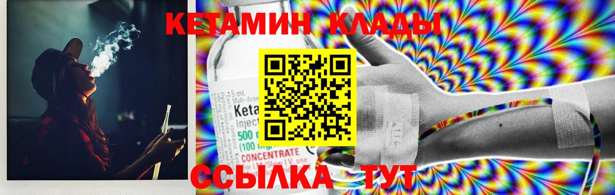 Кетамин ketamine  Вход с VPN  Кетамин ketamine  Егорьевск 