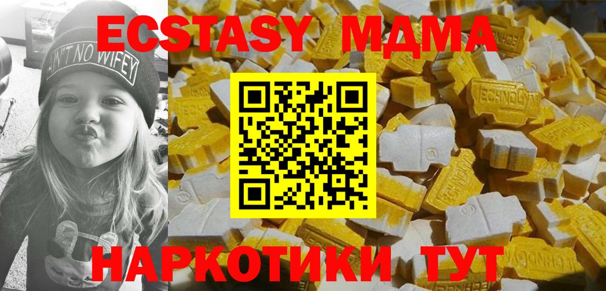 МДМА кристаллы  Вход с VPN  Егорьевск  МДМА кристаллы 
