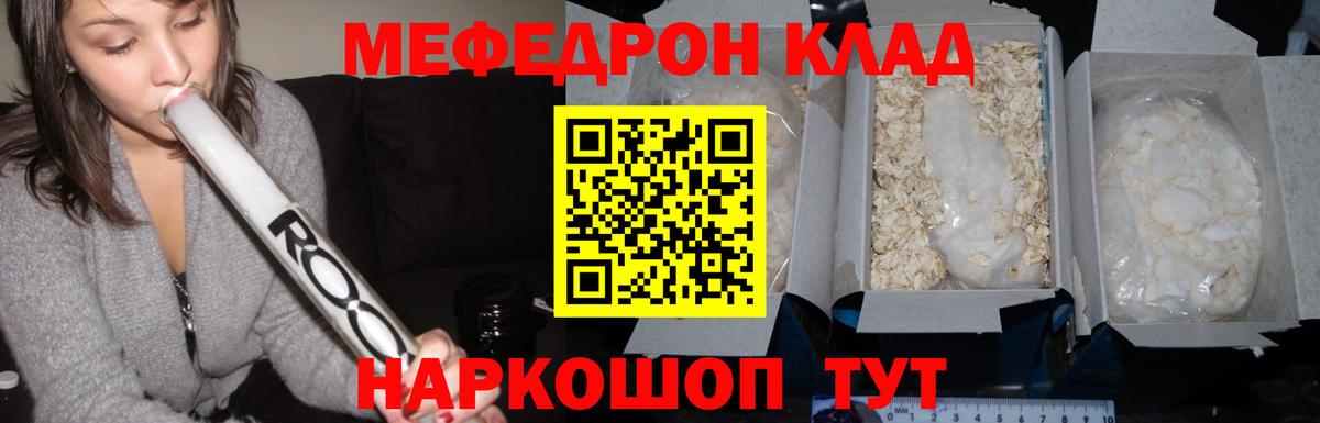 Меф кристаллы Егорьевск