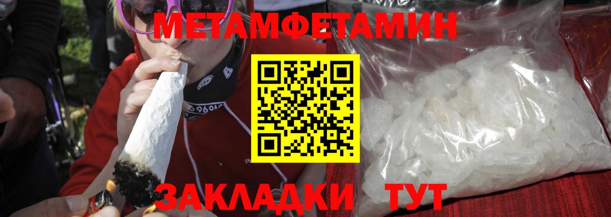 МЕТАМФЕТАМИН мет  Вход с VPN  МЕТАМФЕТАМИН мет  Егорьевск 