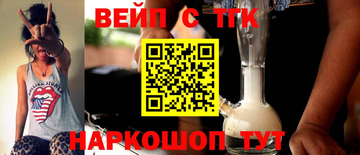 Дистиллят ТГК вейп Егорьевск