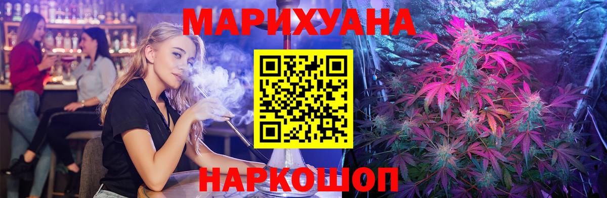 МАРИХУАНА сатива Егорьевск